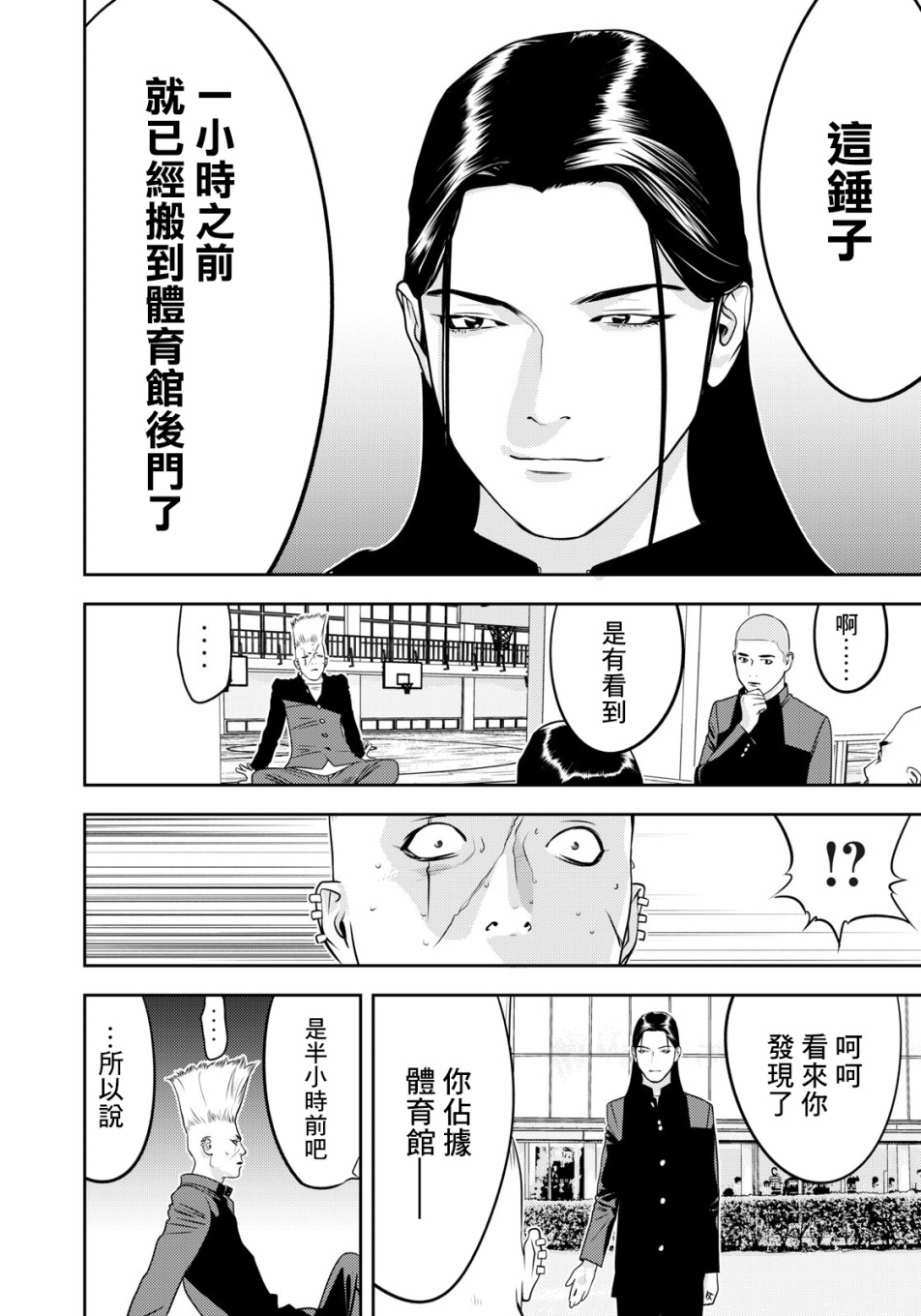 新信长公记韩漫全集-第58话无删减无遮挡章节图片 
