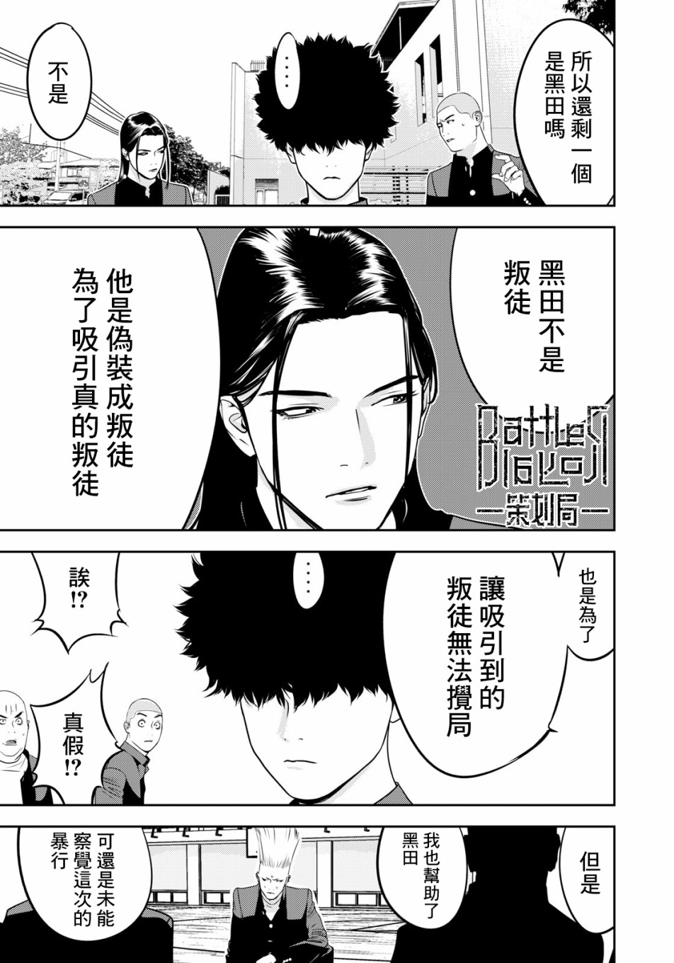 新信长公记韩漫全集-第58话无删减无遮挡章节图片 