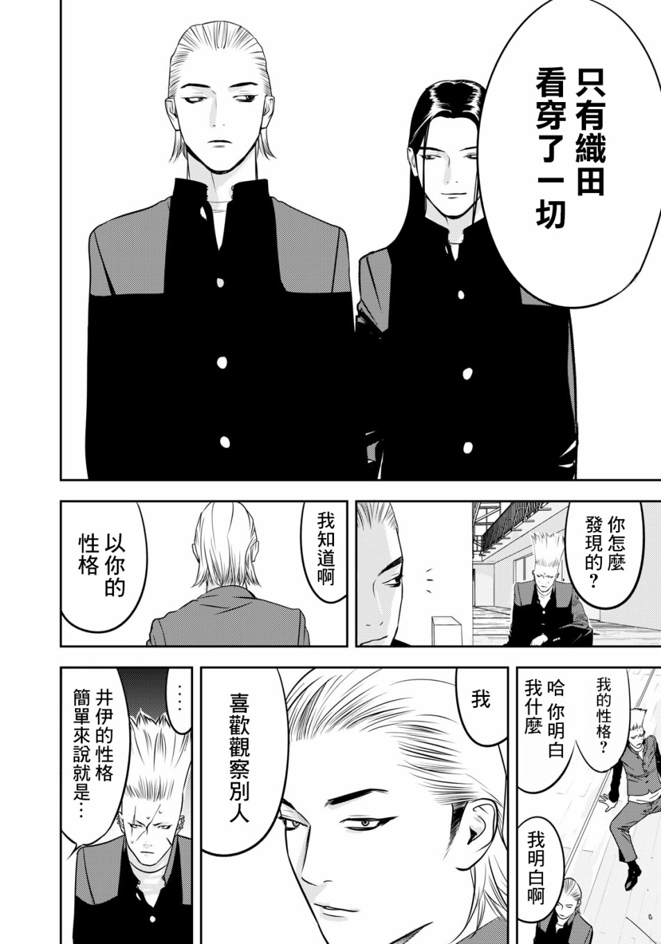 新信长公记韩漫全集-第58话无删减无遮挡章节图片 