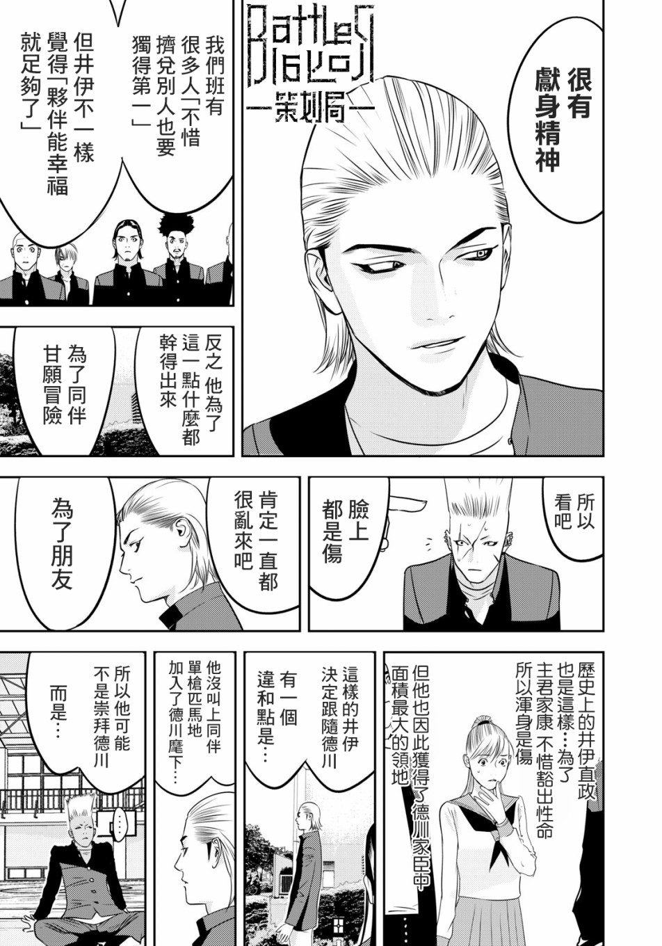 新信长公记韩漫全集-第58话无删减无遮挡章节图片 