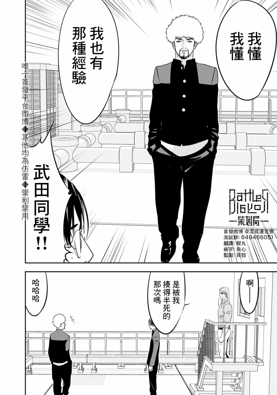 新信长公记韩漫全集-第59话无删减无遮挡章节图片 