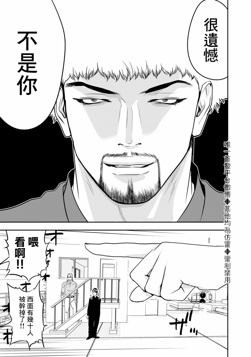 新信长公记韩漫全集-第59话无删减无遮挡章节图片 