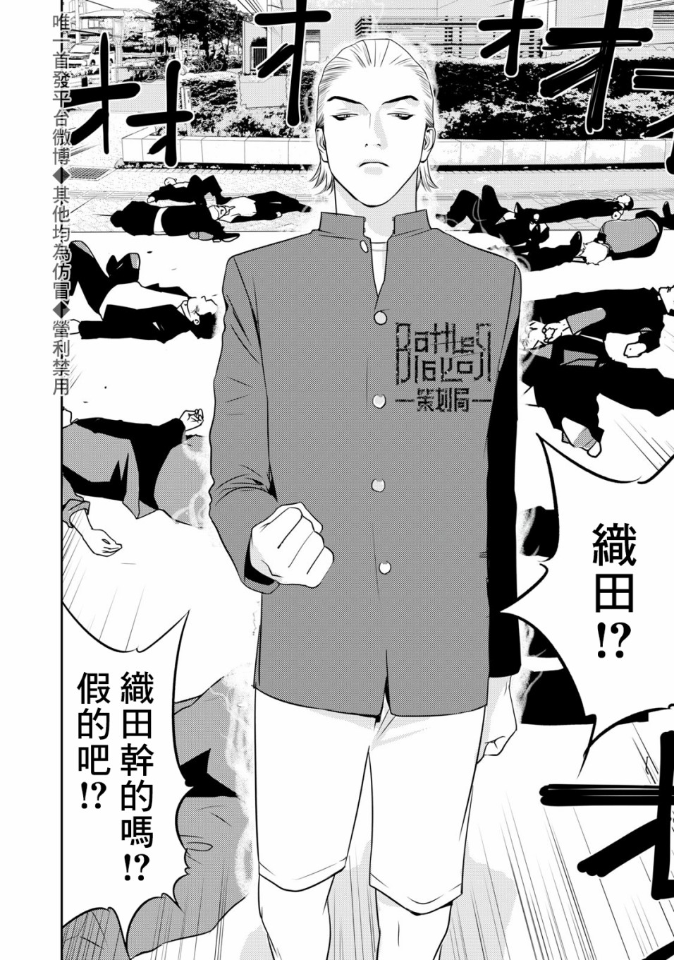 新信长公记韩漫全集-第59话无删减无遮挡章节图片 