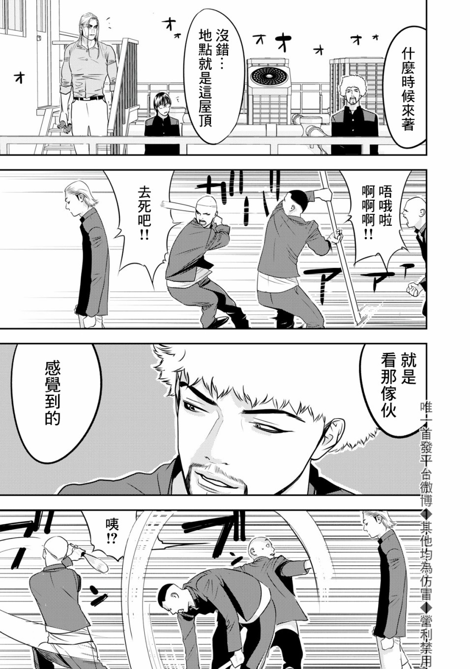 新信长公记韩漫全集-第59话无删减无遮挡章节图片 