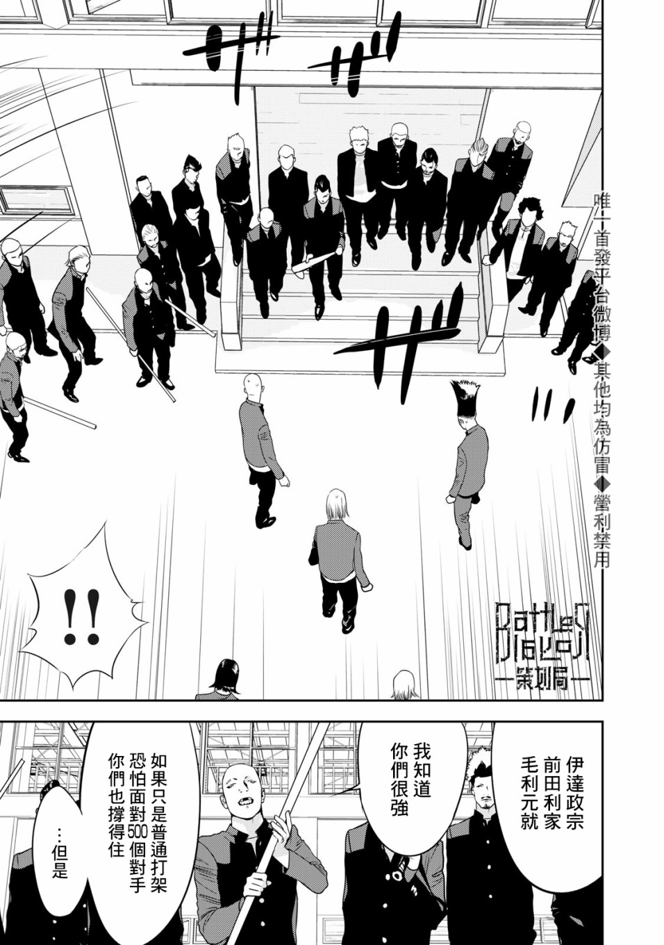 新信长公记韩漫全集-第59话无删减无遮挡章节图片 