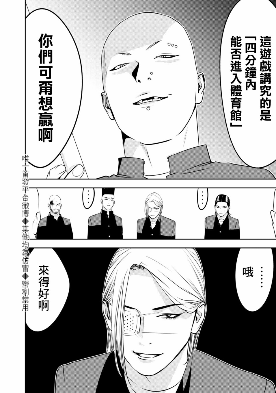新信长公记韩漫全集-第59话无删减无遮挡章节图片 