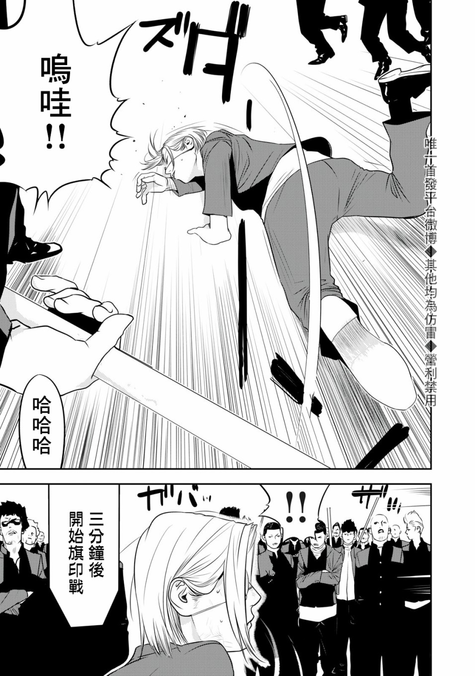 新信长公记韩漫全集-第59话无删减无遮挡章节图片 