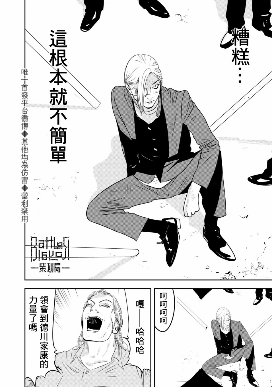 新信长公记韩漫全集-第59话无删减无遮挡章节图片 