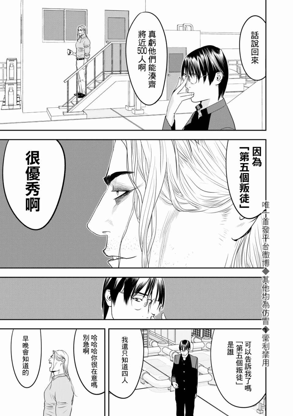 新信长公记韩漫全集-第59话无删减无遮挡章节图片 