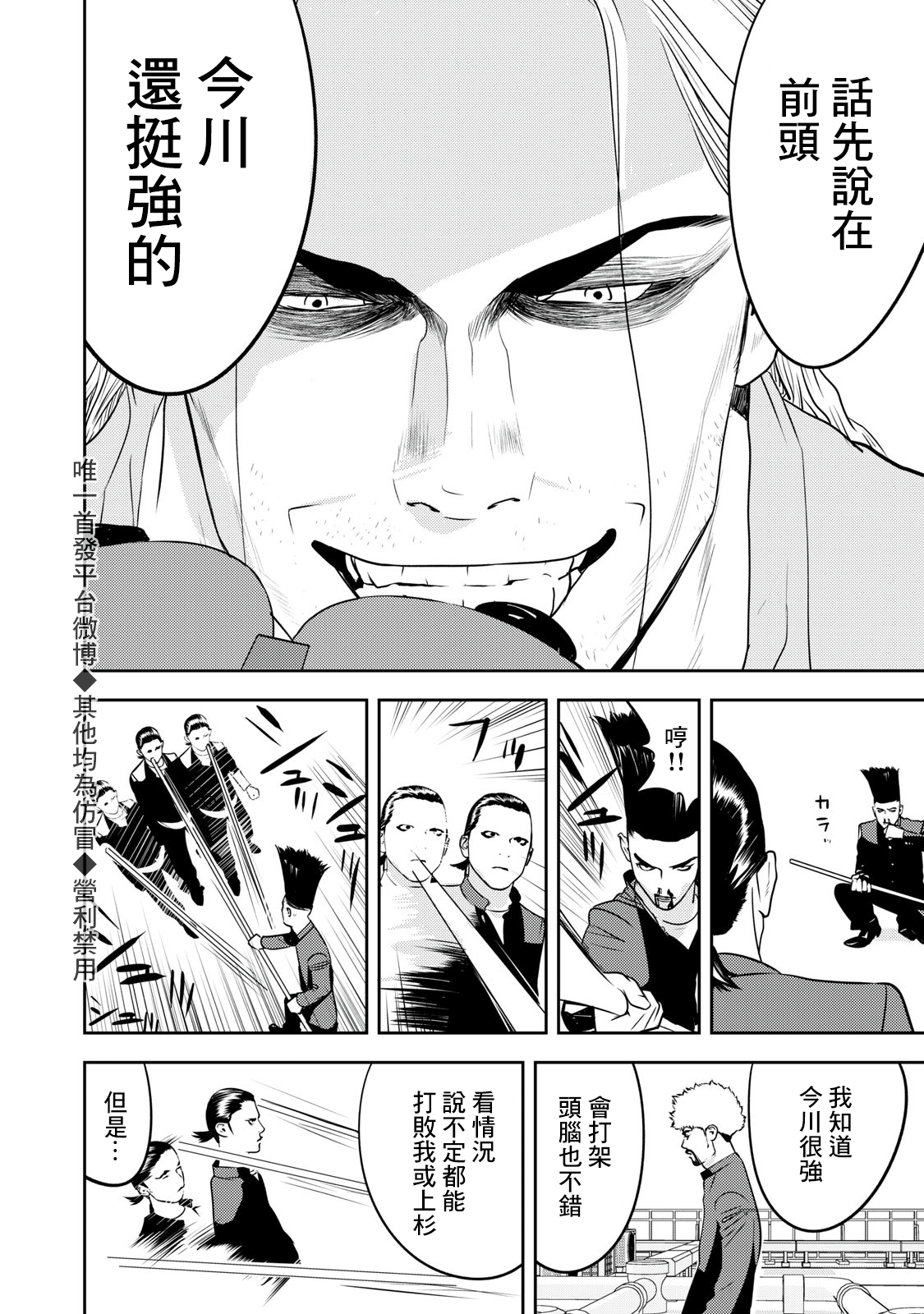 新信长公记韩漫全集-第60话无删减无遮挡章节图片 