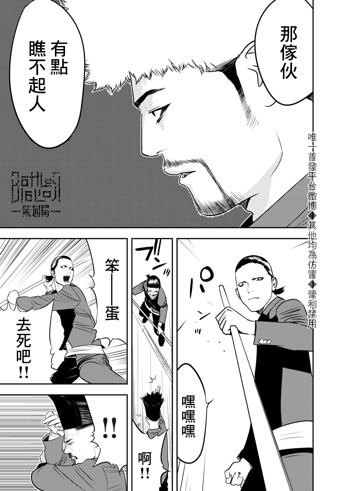 新信长公记韩漫全集-第60话无删减无遮挡章节图片 