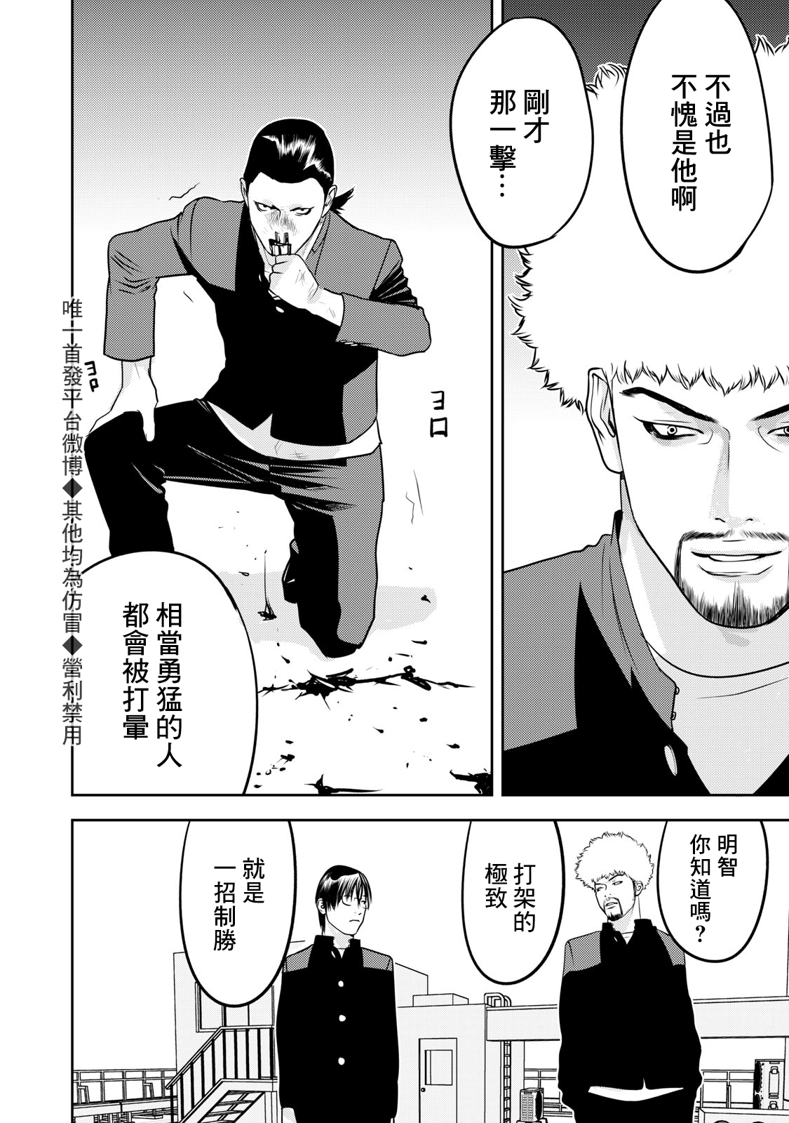 新信长公记韩漫全集-第60话无删减无遮挡章节图片 