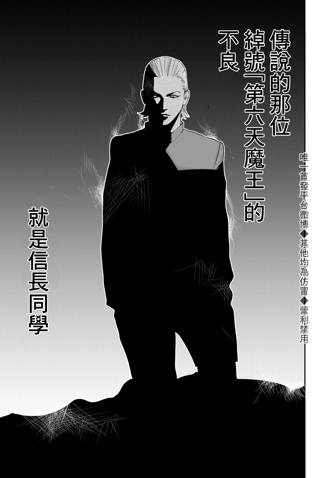 新信长公记韩漫全集-第60话无删减无遮挡章节图片 