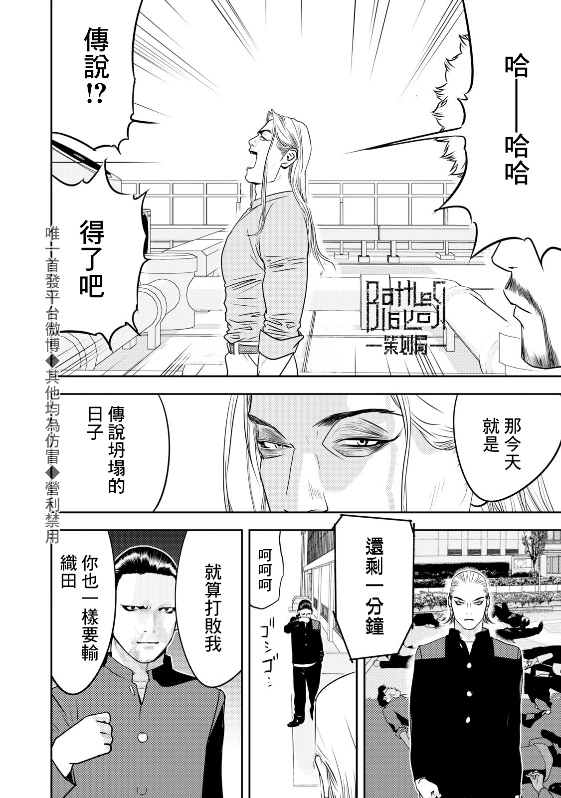 新信长公记韩漫全集-第60话无删减无遮挡章节图片 