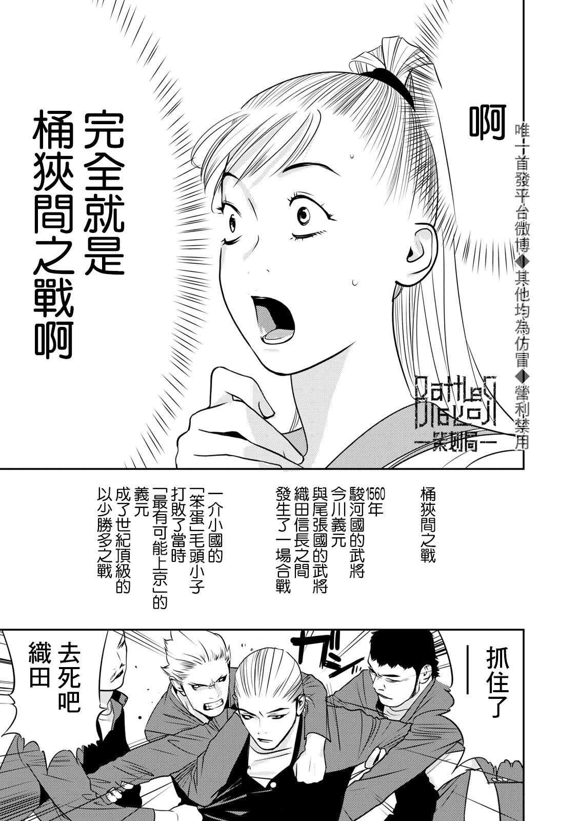 新信长公记韩漫全集-第60话无删减无遮挡章节图片 