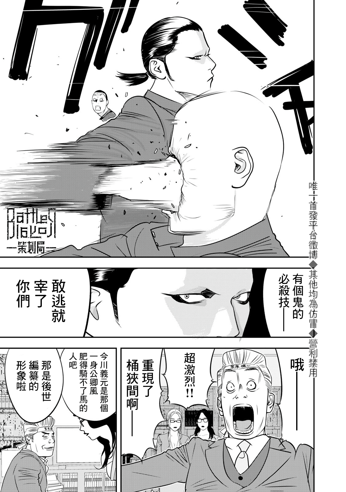 新信长公记韩漫全集-第60话无删减无遮挡章节图片 