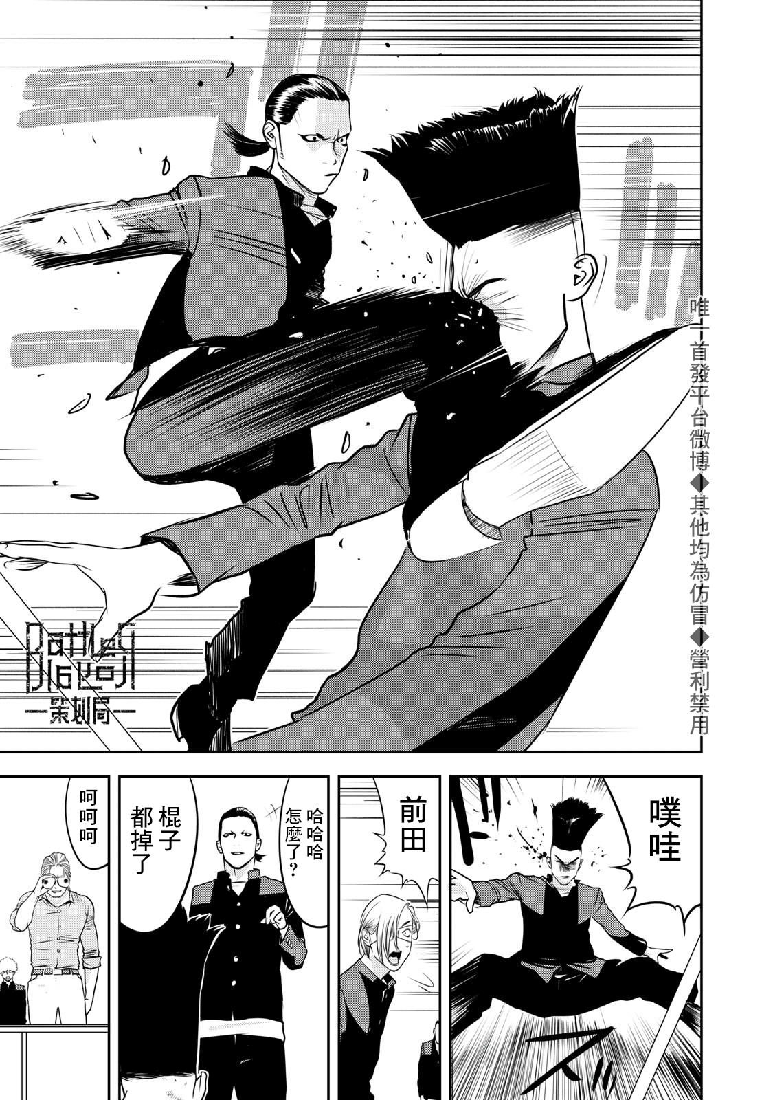 新信长公记韩漫全集-第60话无删减无遮挡章节图片 