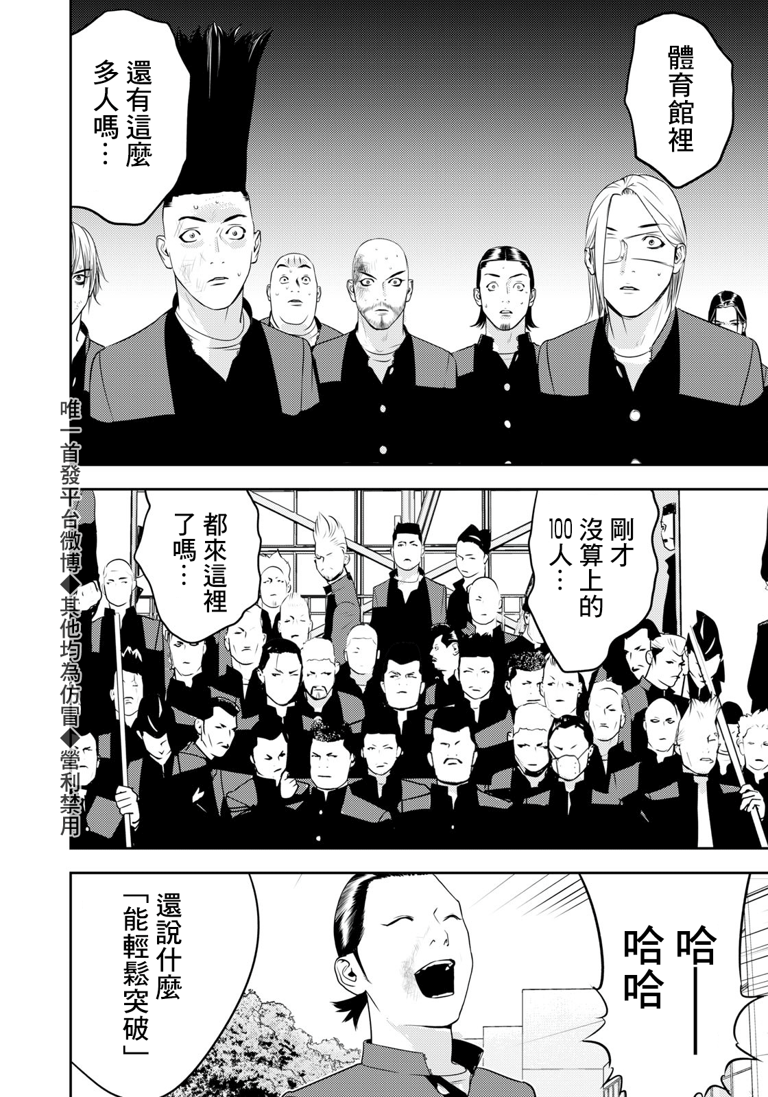 新信长公记韩漫全集-第61话无删减无遮挡章节图片 