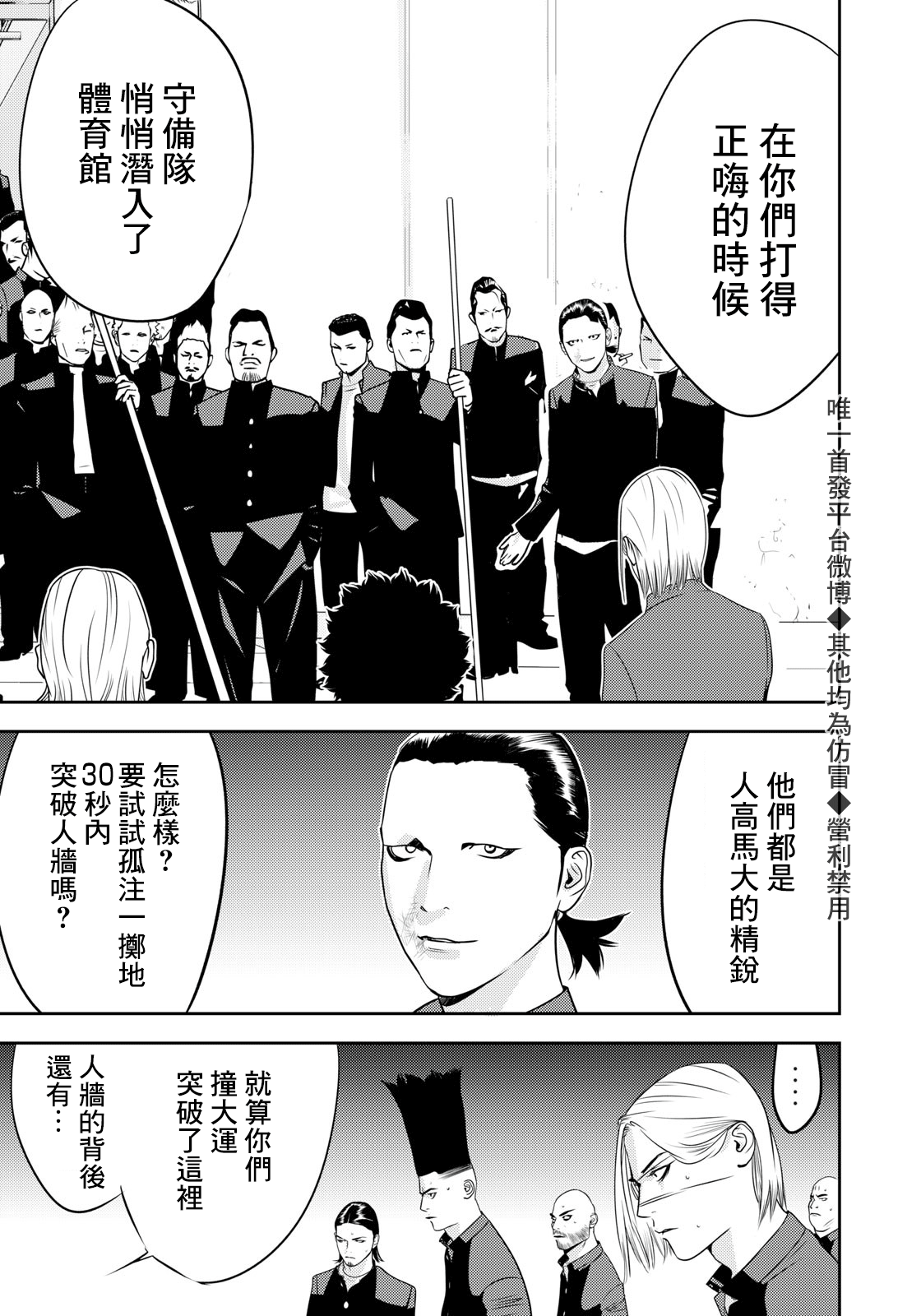 新信长公记韩漫全集-第61话无删减无遮挡章节图片 