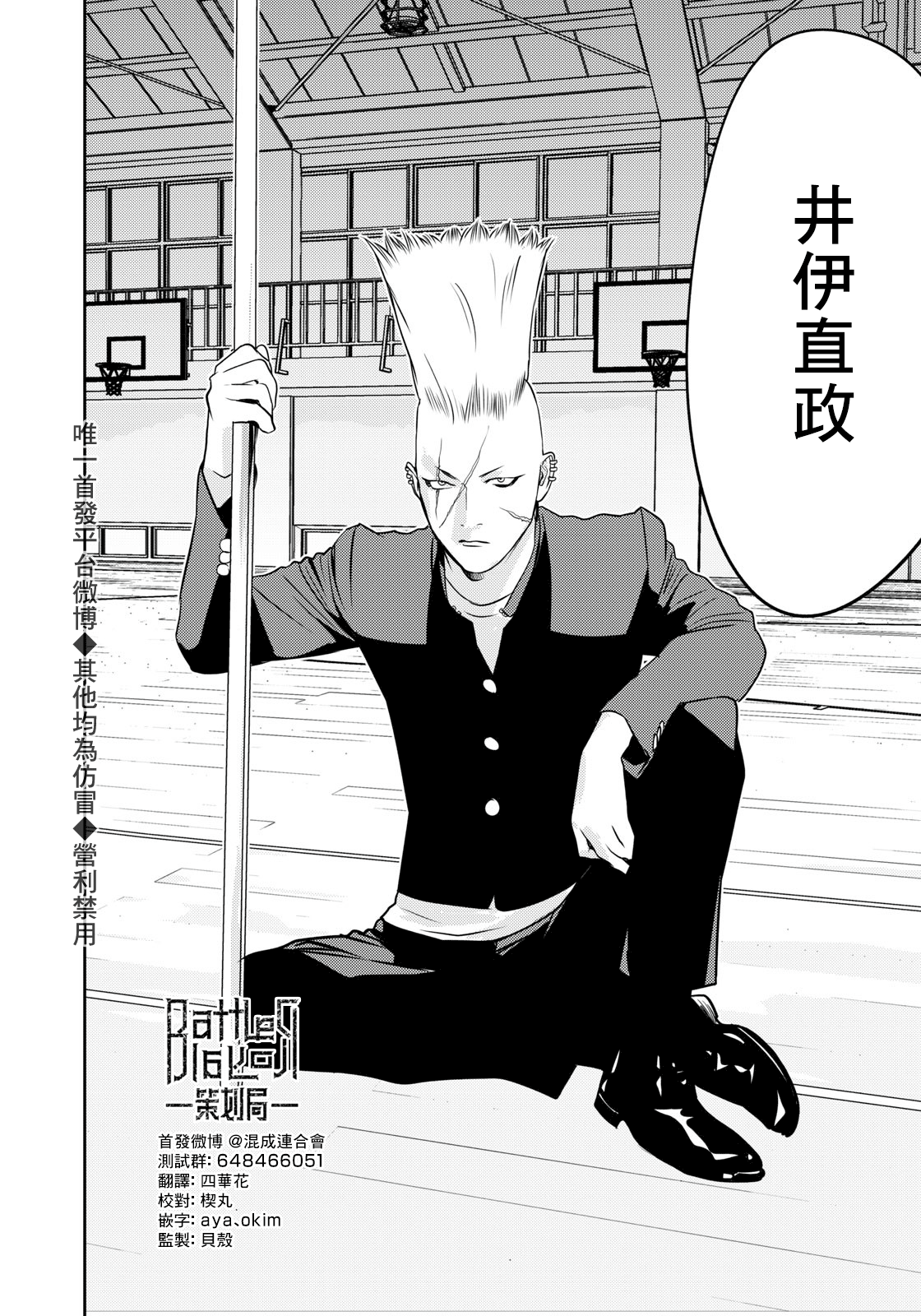 新信长公记韩漫全集-第61话无删减无遮挡章节图片 