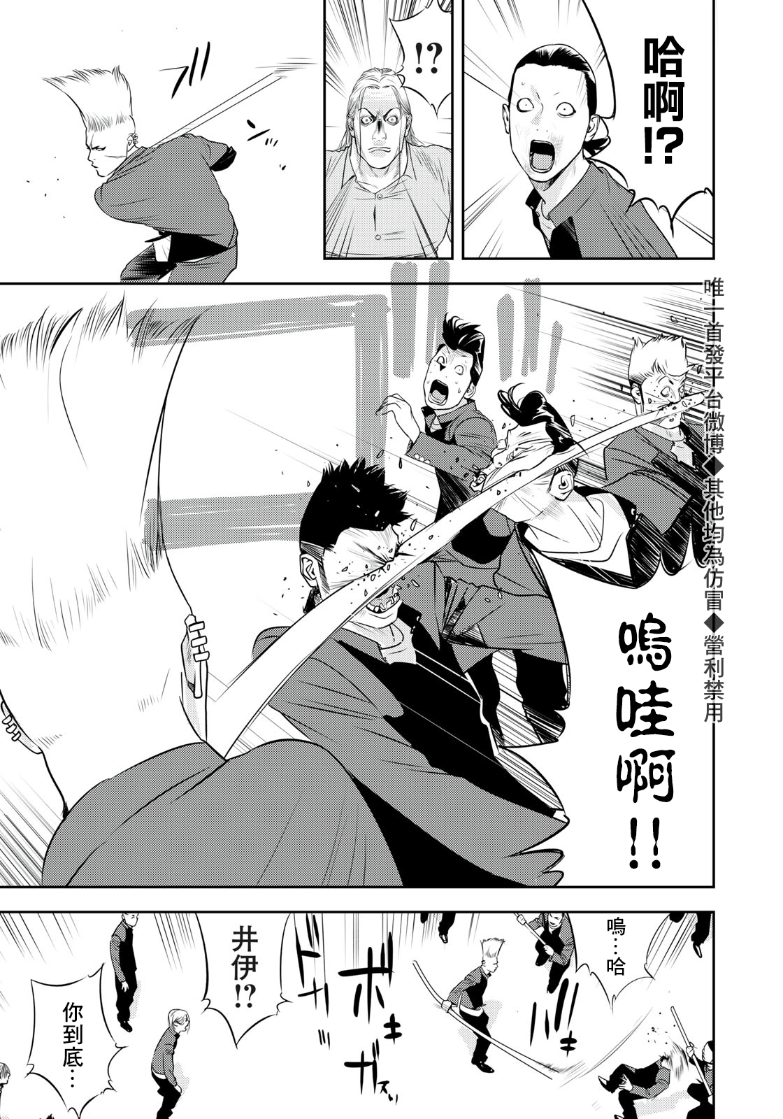 新信长公记韩漫全集-第61话无删减无遮挡章节图片 