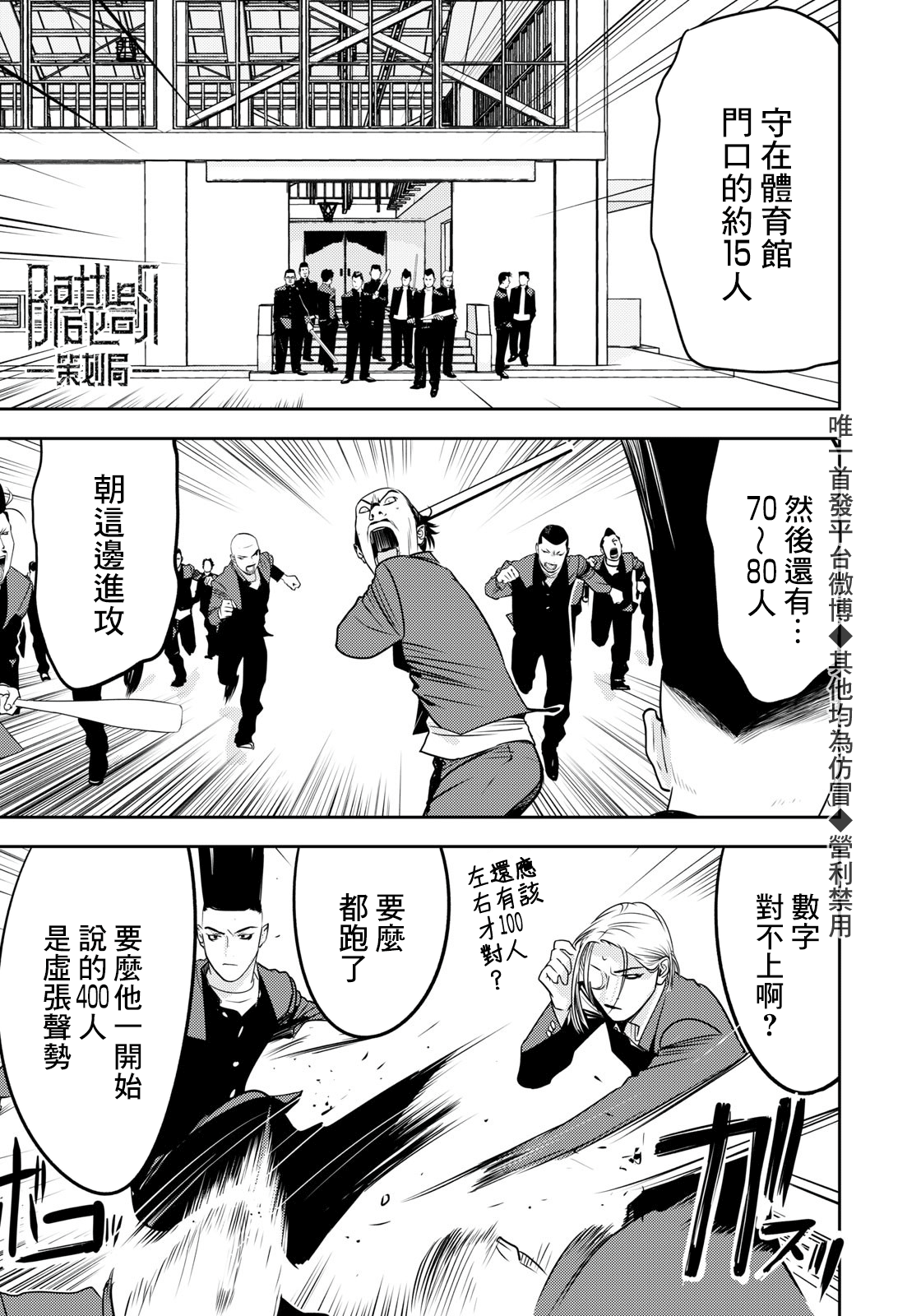 新信长公记韩漫全集-第61话无删减无遮挡章节图片 