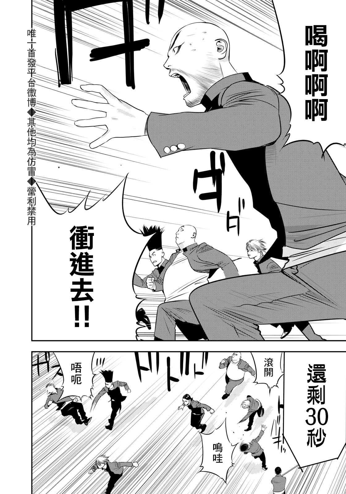 新信长公记韩漫全集-第61话无删减无遮挡章节图片 