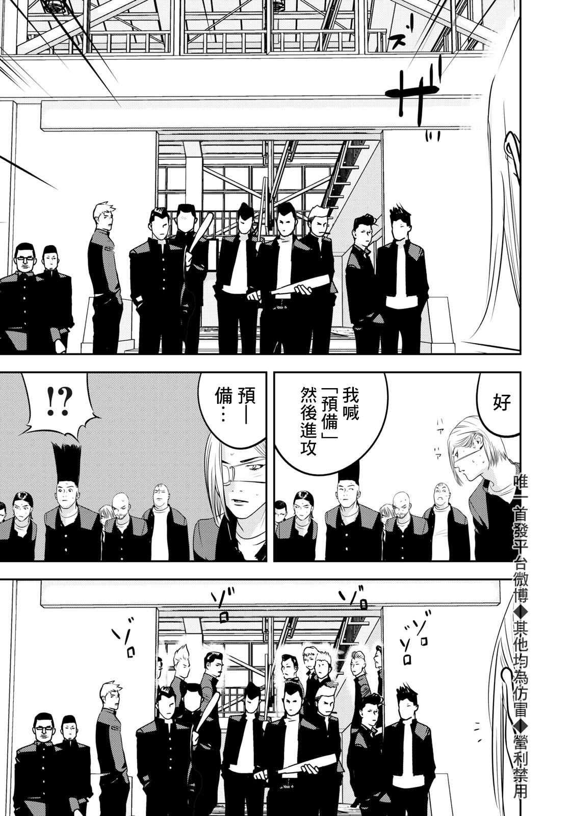 新信长公记韩漫全集-第61话无删减无遮挡章节图片 