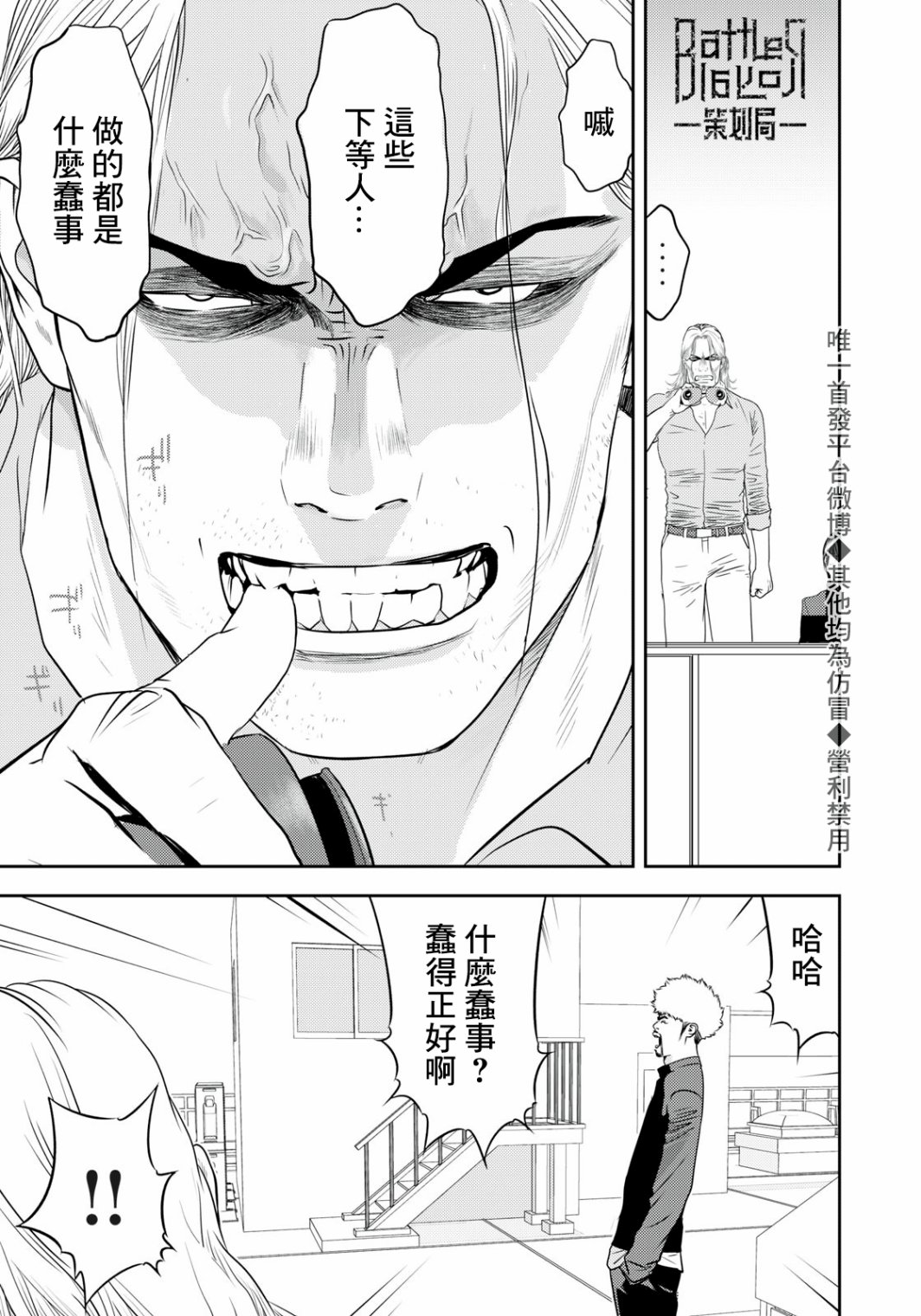 新信长公记韩漫全集-第62话无删减无遮挡章节图片 