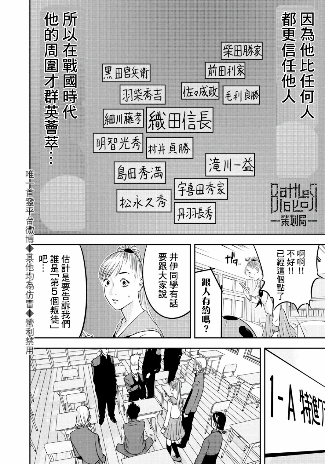 新信长公记韩漫全集-第62话无删减无遮挡章节图片 