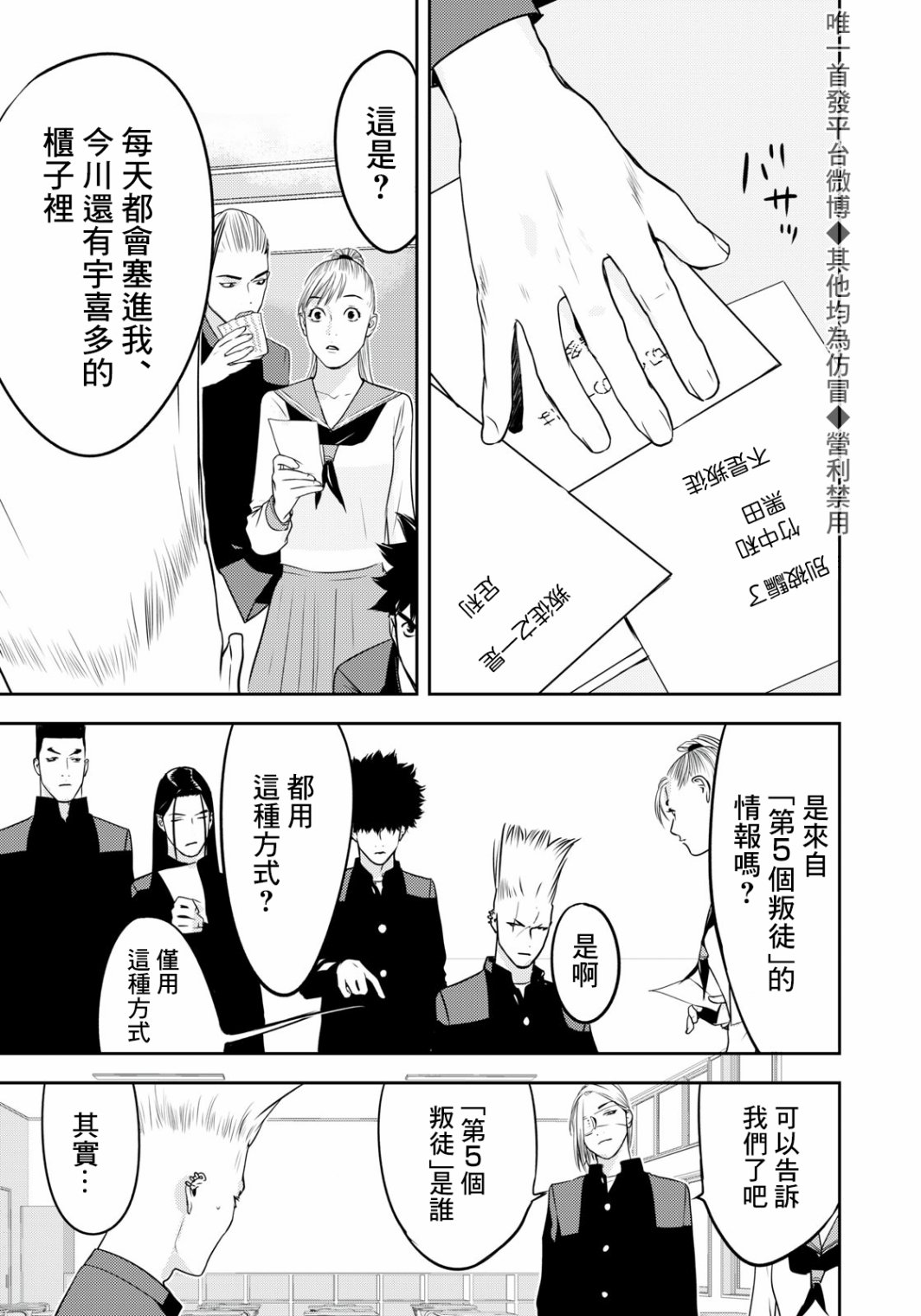 新信长公记韩漫全集-第62话无删减无遮挡章节图片 
