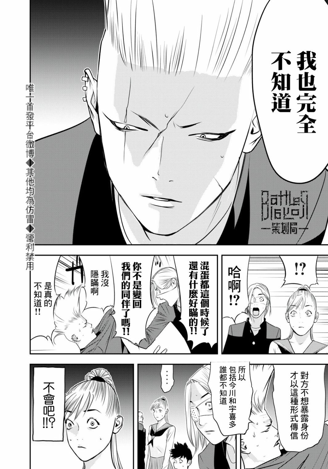 新信长公记韩漫全集-第62话无删减无遮挡章节图片 