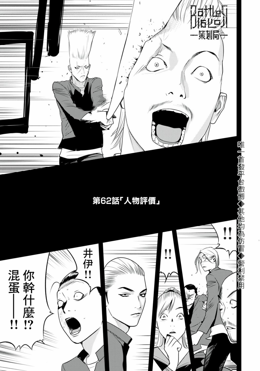 新信长公记韩漫全集-第62话无删减无遮挡章节图片 