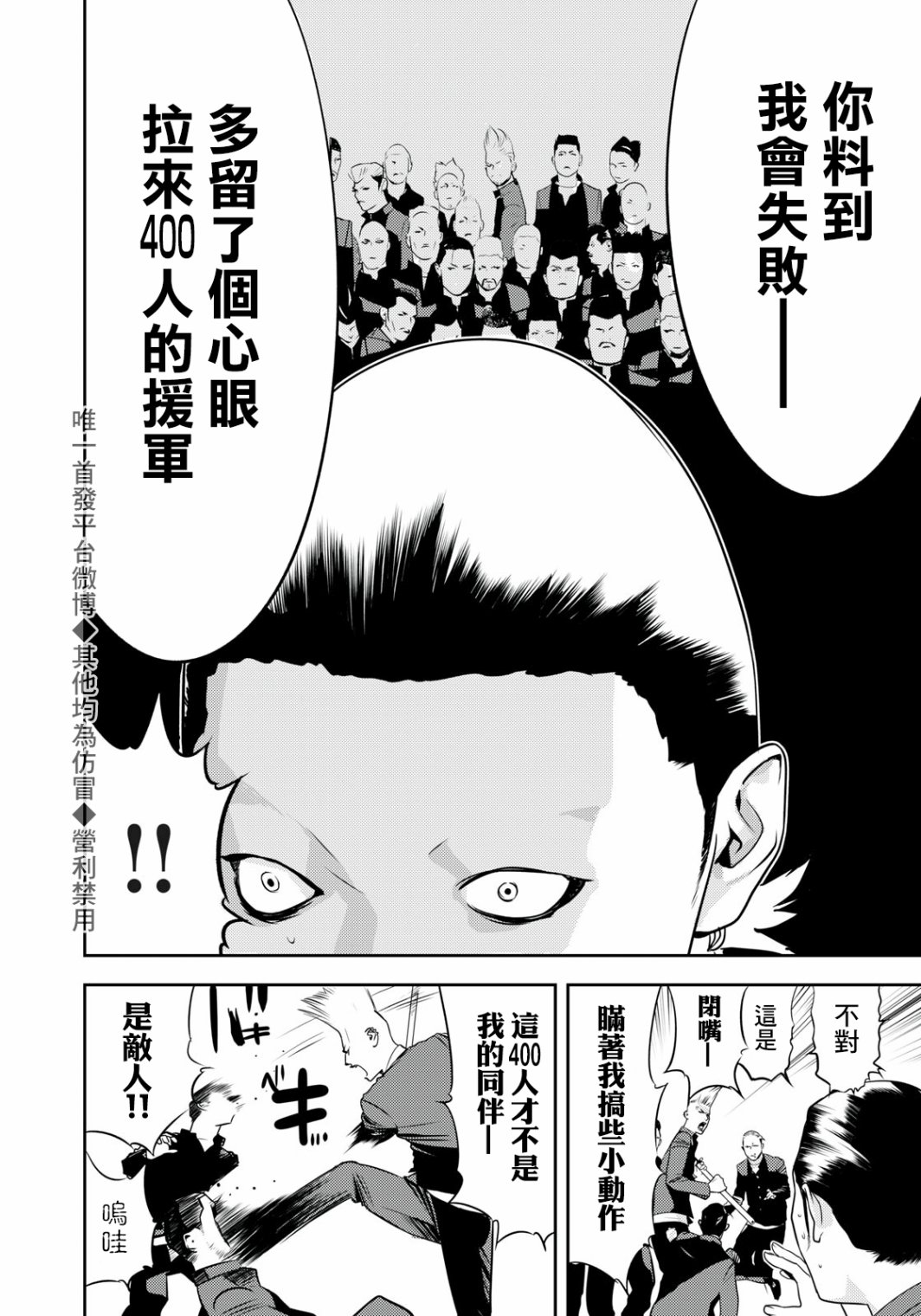 新信长公记韩漫全集-第62话无删减无遮挡章节图片 