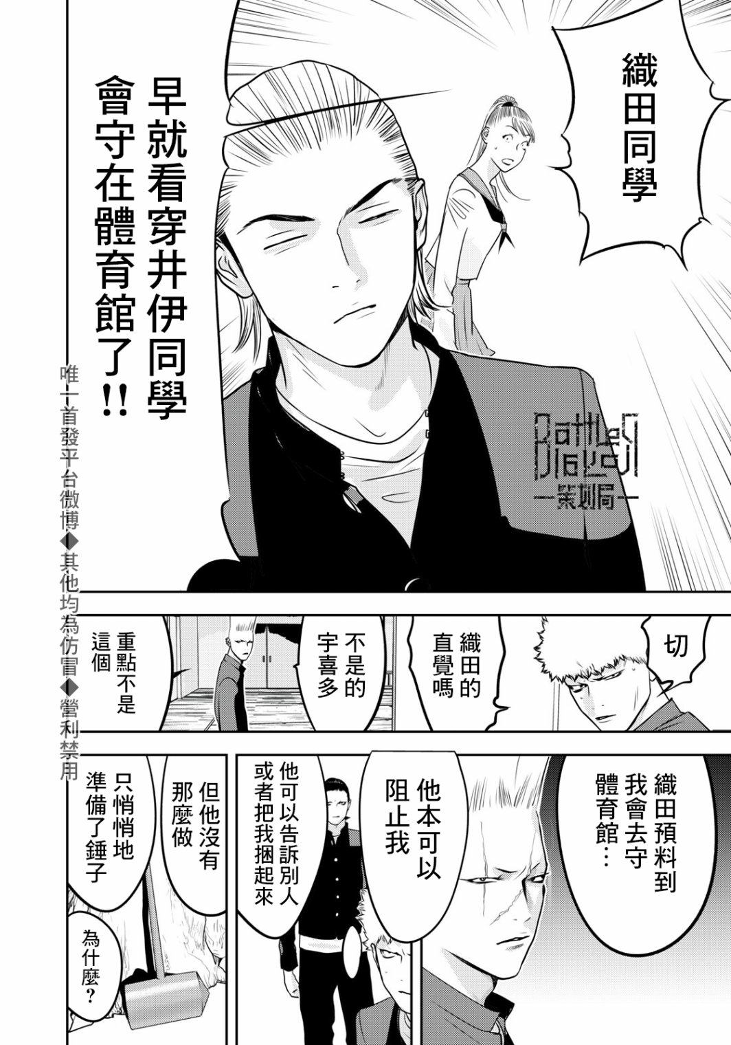 新信长公记韩漫全集-第62话无删减无遮挡章节图片 