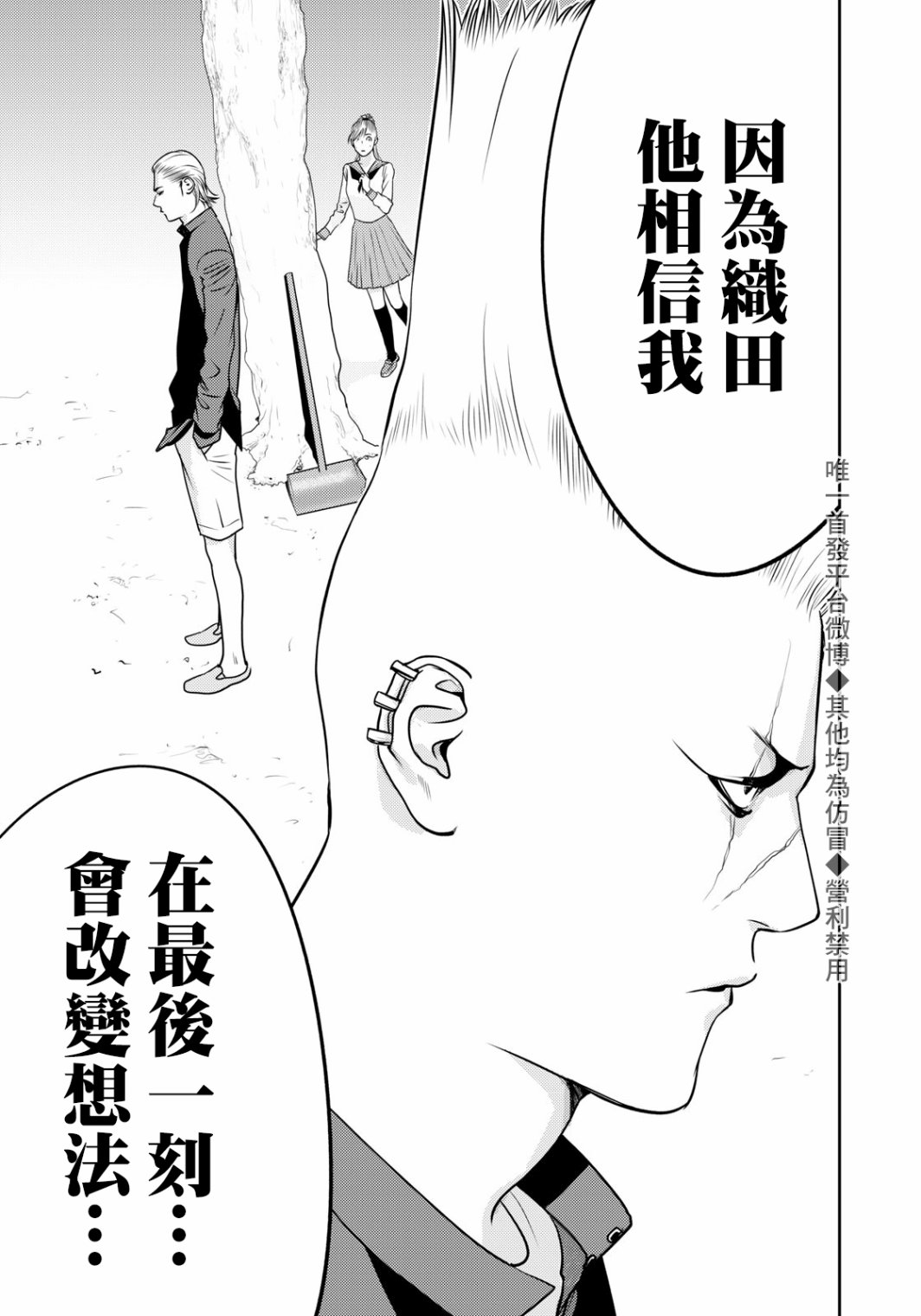 新信长公记韩漫全集-第62话无删减无遮挡章节图片 