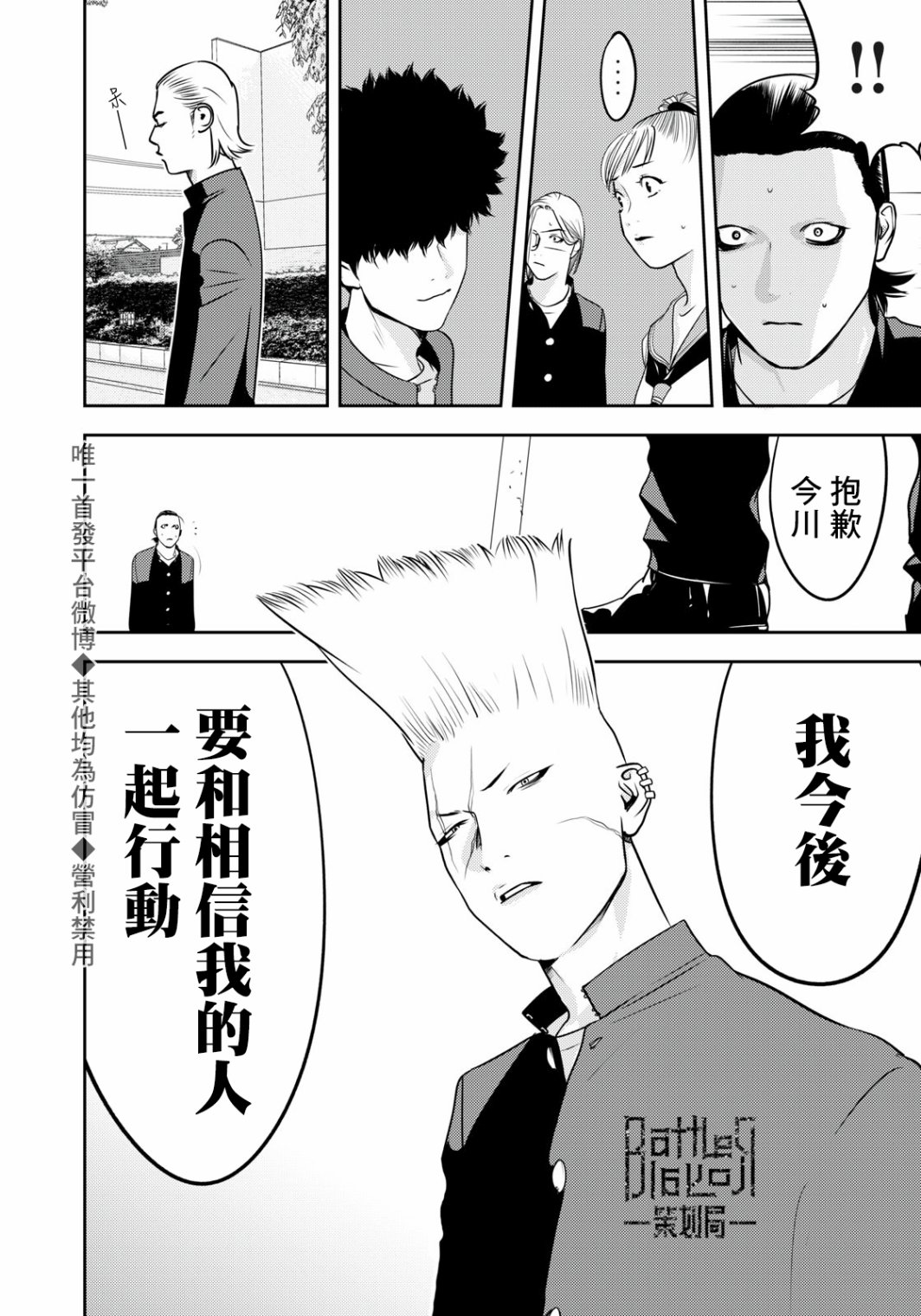 新信长公记韩漫全集-第62话无删减无遮挡章节图片 
