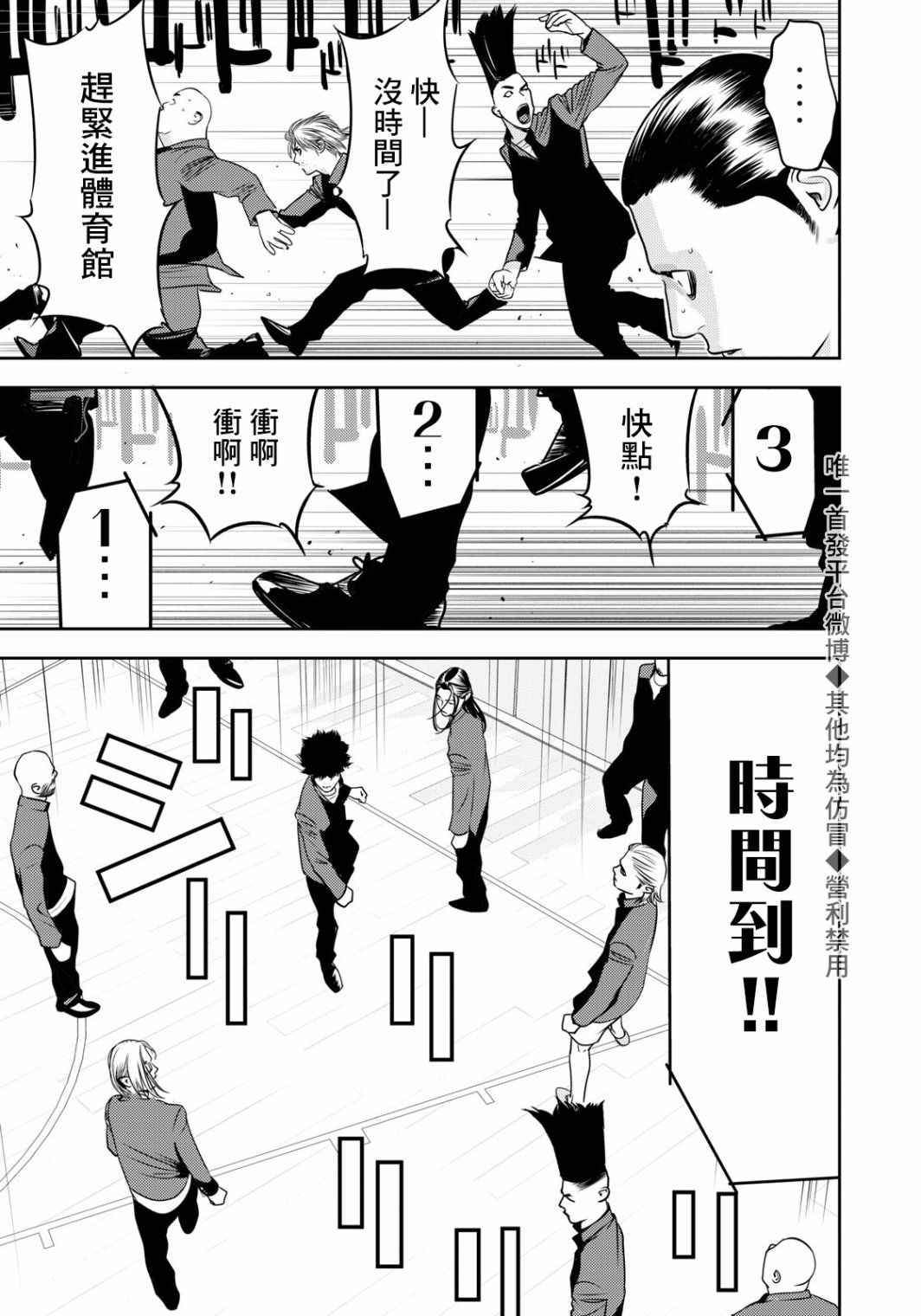 新信长公记韩漫全集-第62话无删减无遮挡章节图片 