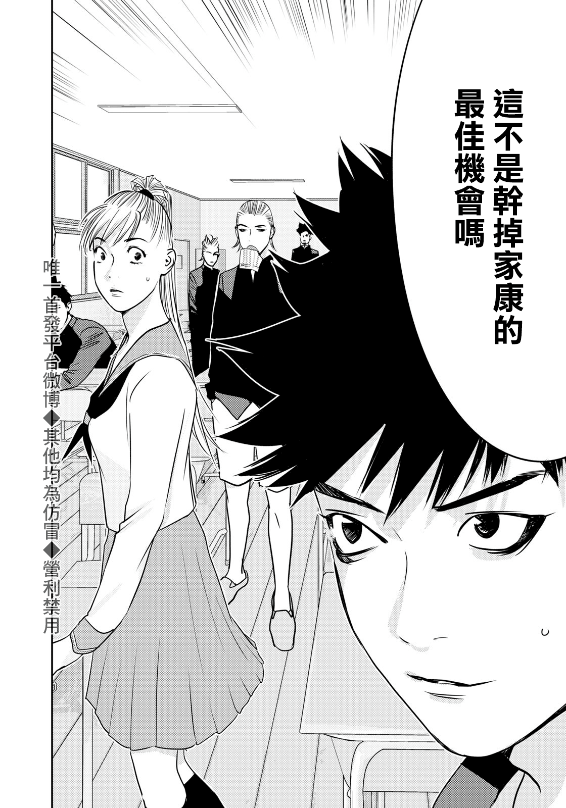 新信长公记韩漫全集-第63话无删减无遮挡章节图片 