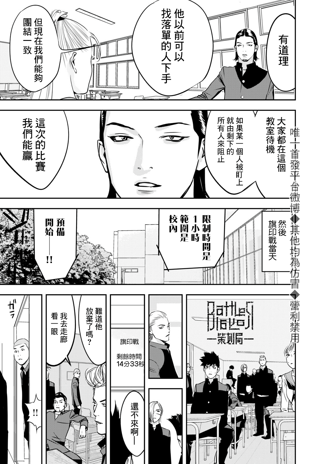 新信长公记韩漫全集-第63话无删减无遮挡章节图片 