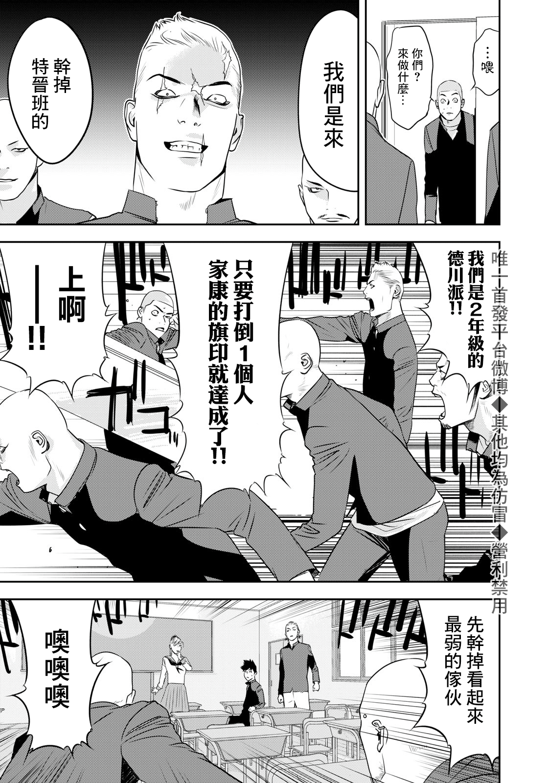 新信长公记韩漫全集-第63话无删减无遮挡章节图片 