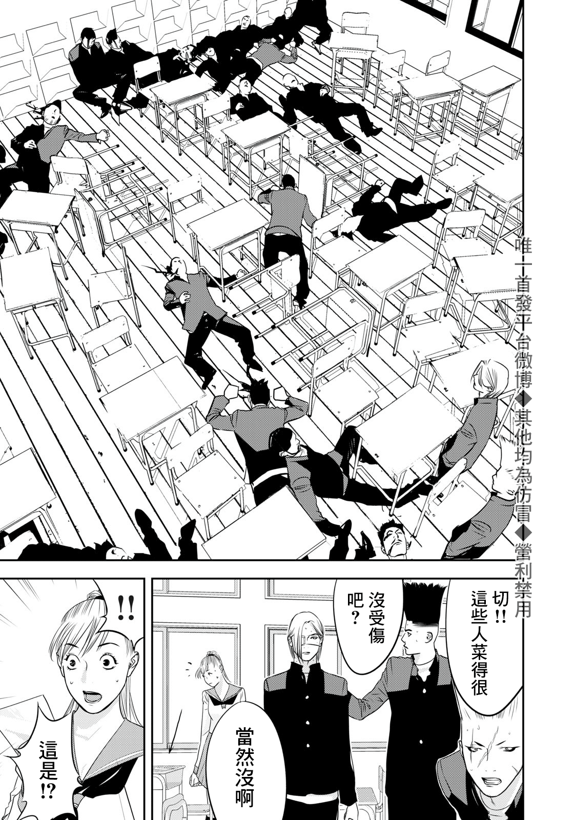 新信长公记韩漫全集-第63话无删减无遮挡章节图片 