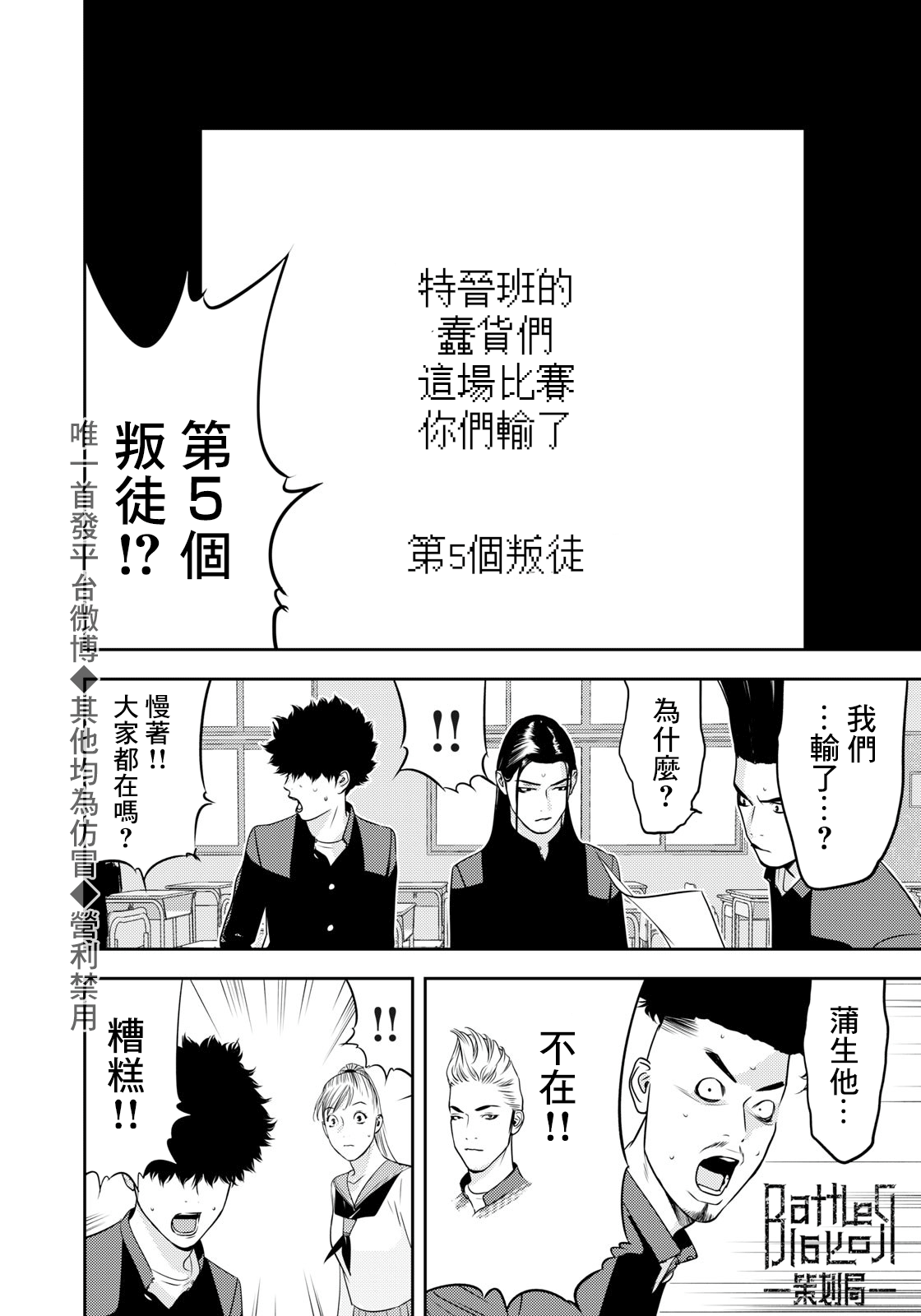 新信长公记韩漫全集-第63话无删减无遮挡章节图片 