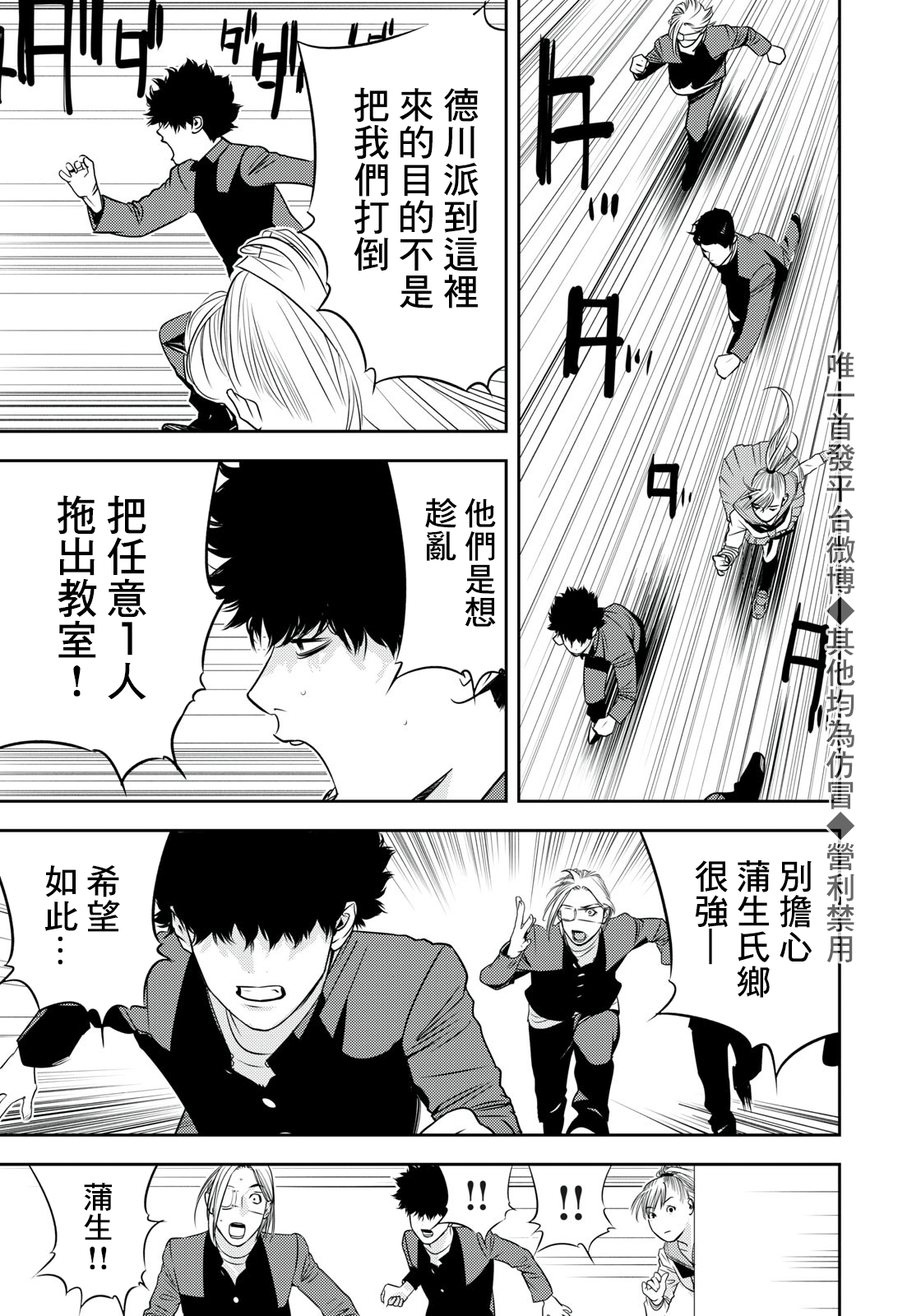 新信长公记韩漫全集-第63话无删减无遮挡章节图片 