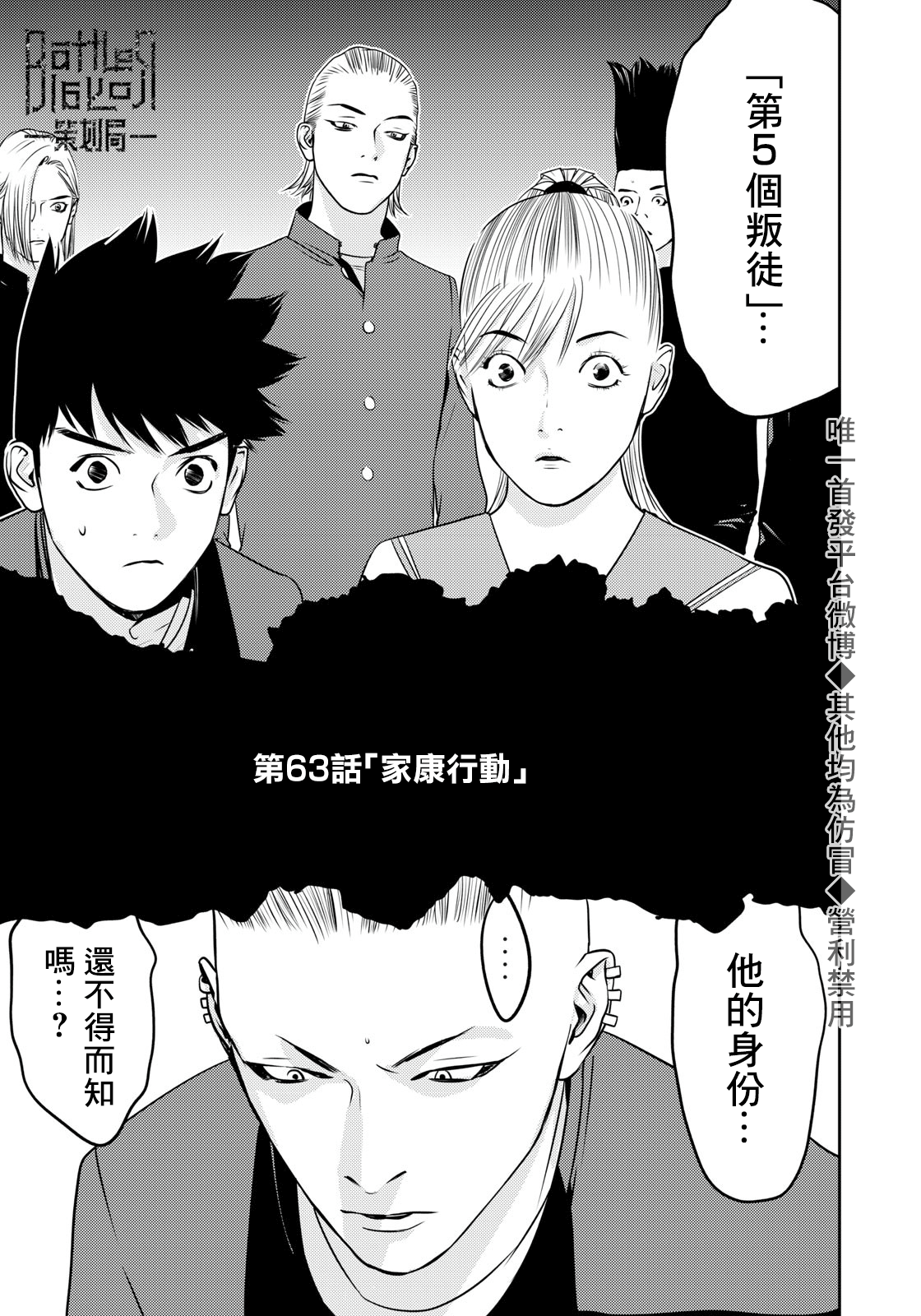 新信长公记韩漫全集-第63话无删减无遮挡章节图片 
