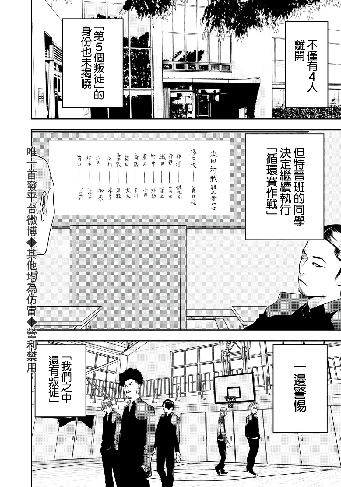 新信长公记韩漫全集-第63话无删减无遮挡章节图片 