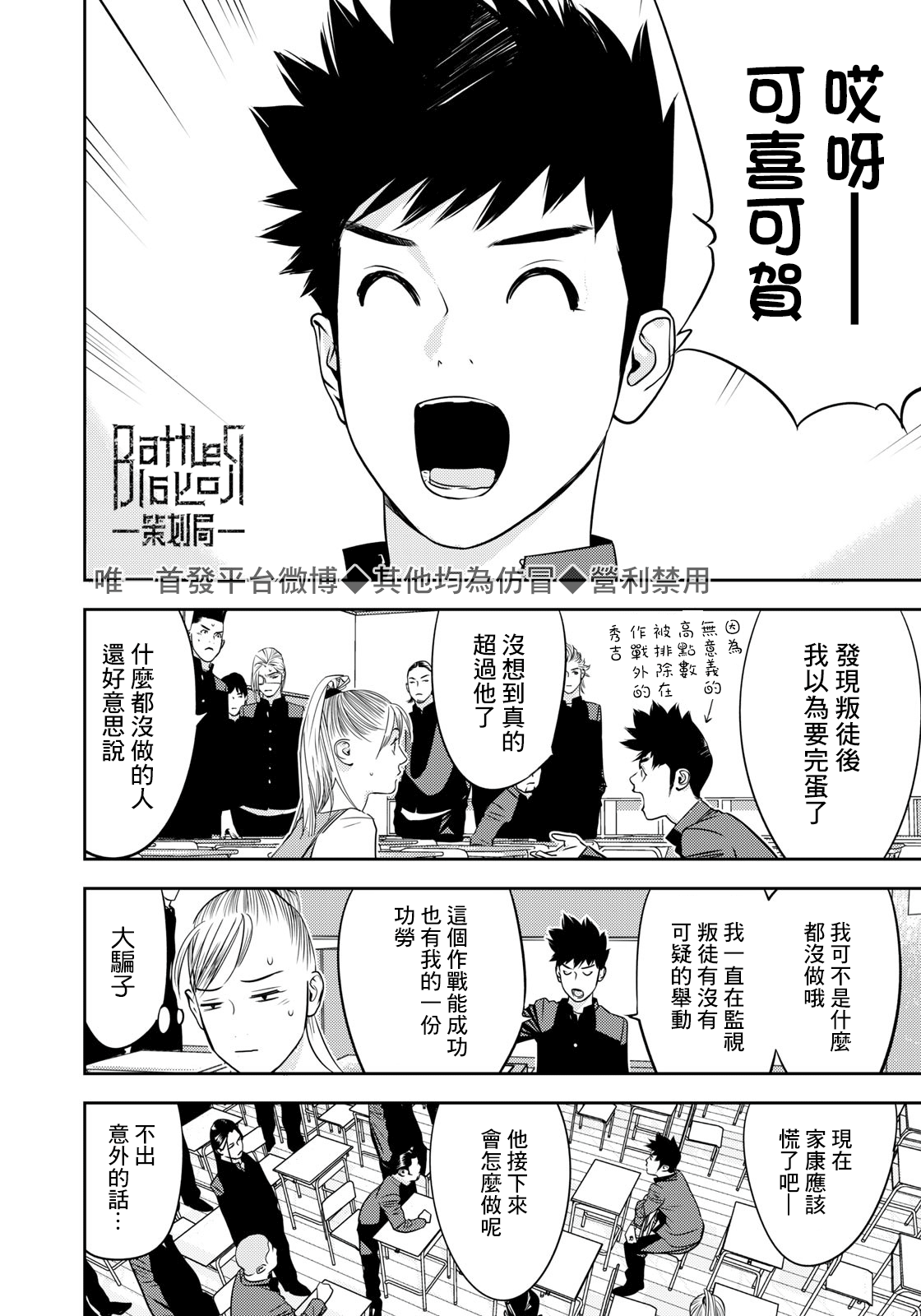 新信长公记韩漫全集-第63话无删减无遮挡章节图片 
