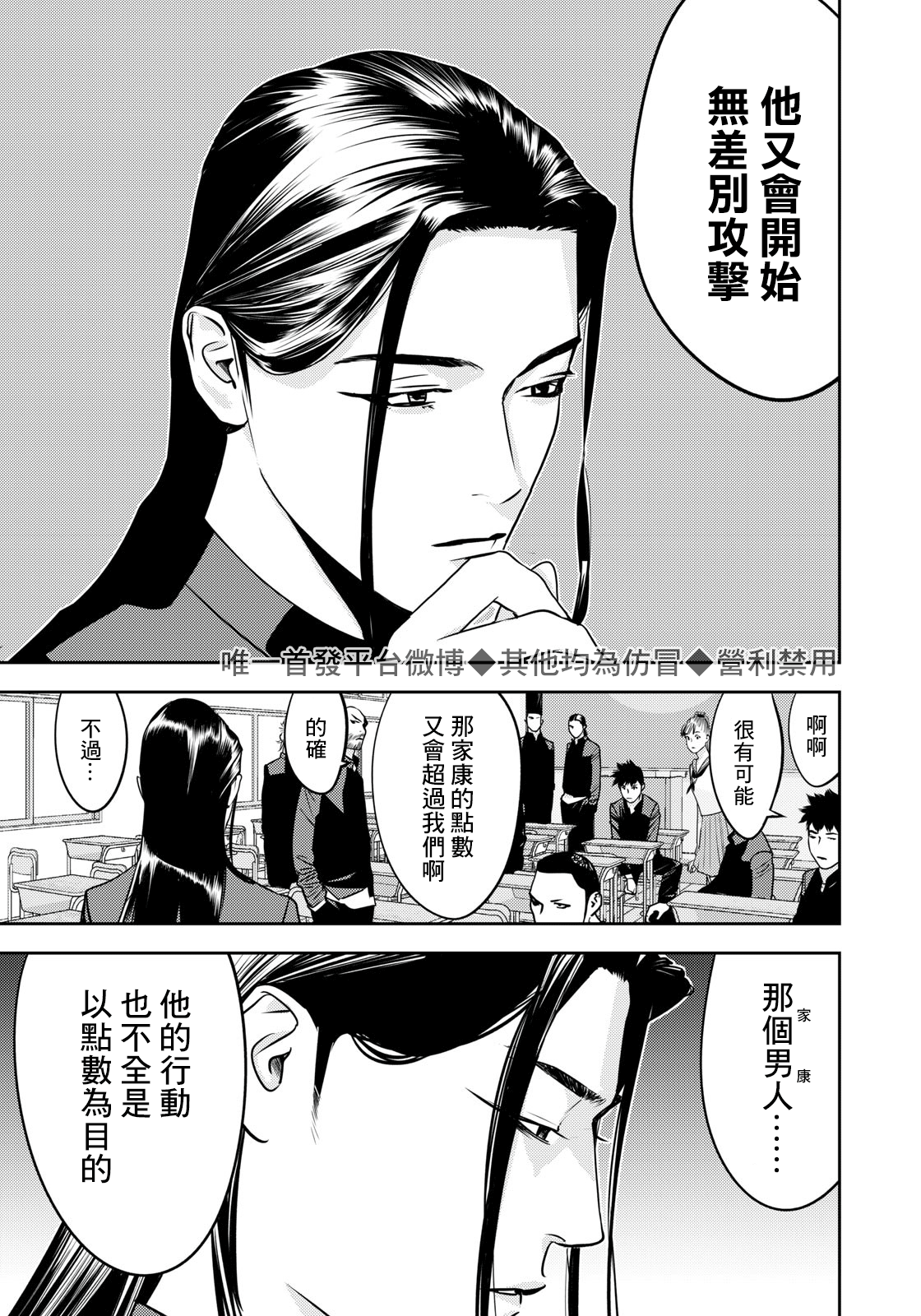 新信长公记韩漫全集-第63话无删减无遮挡章节图片 