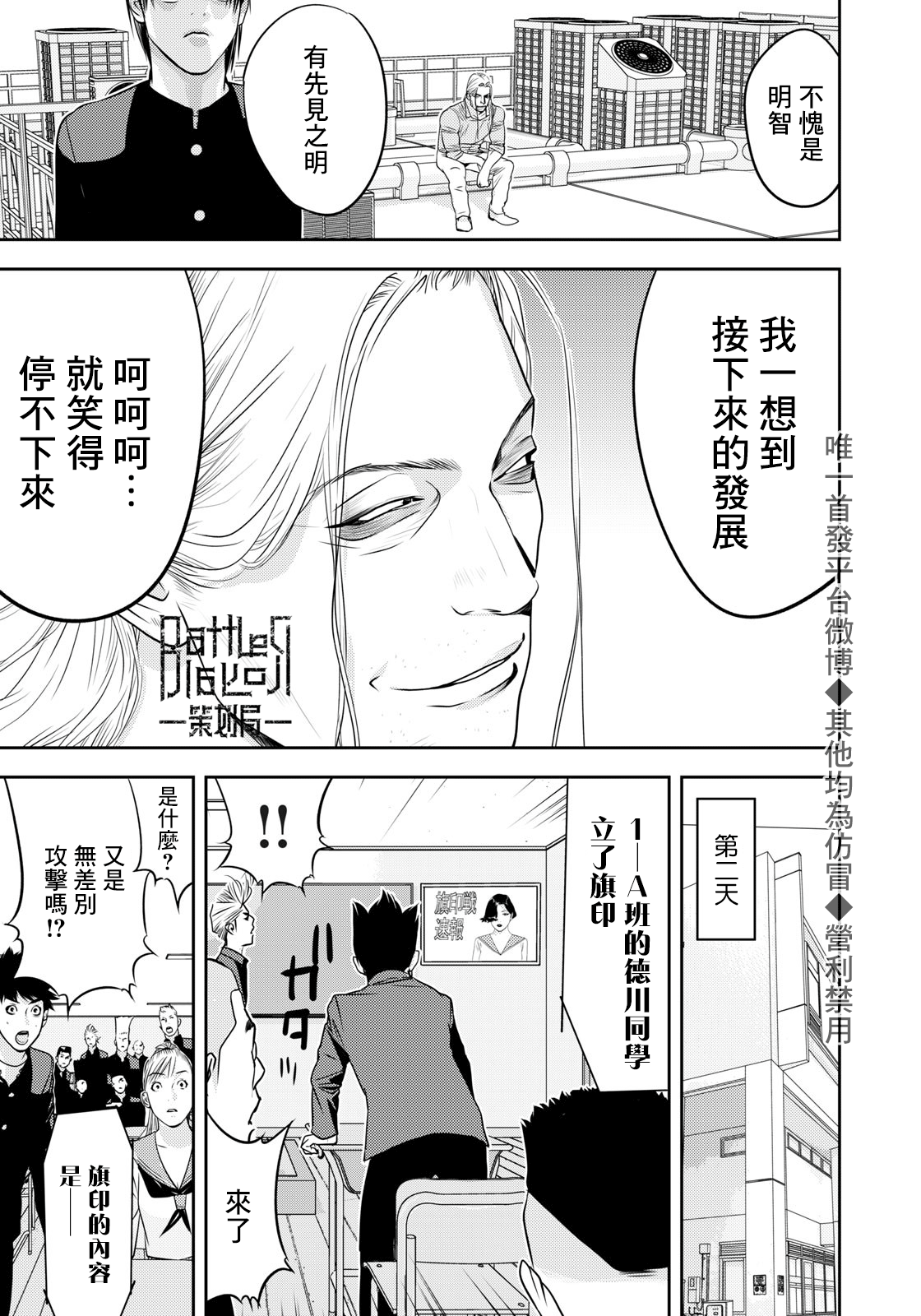 新信长公记韩漫全集-第63话无删减无遮挡章节图片 