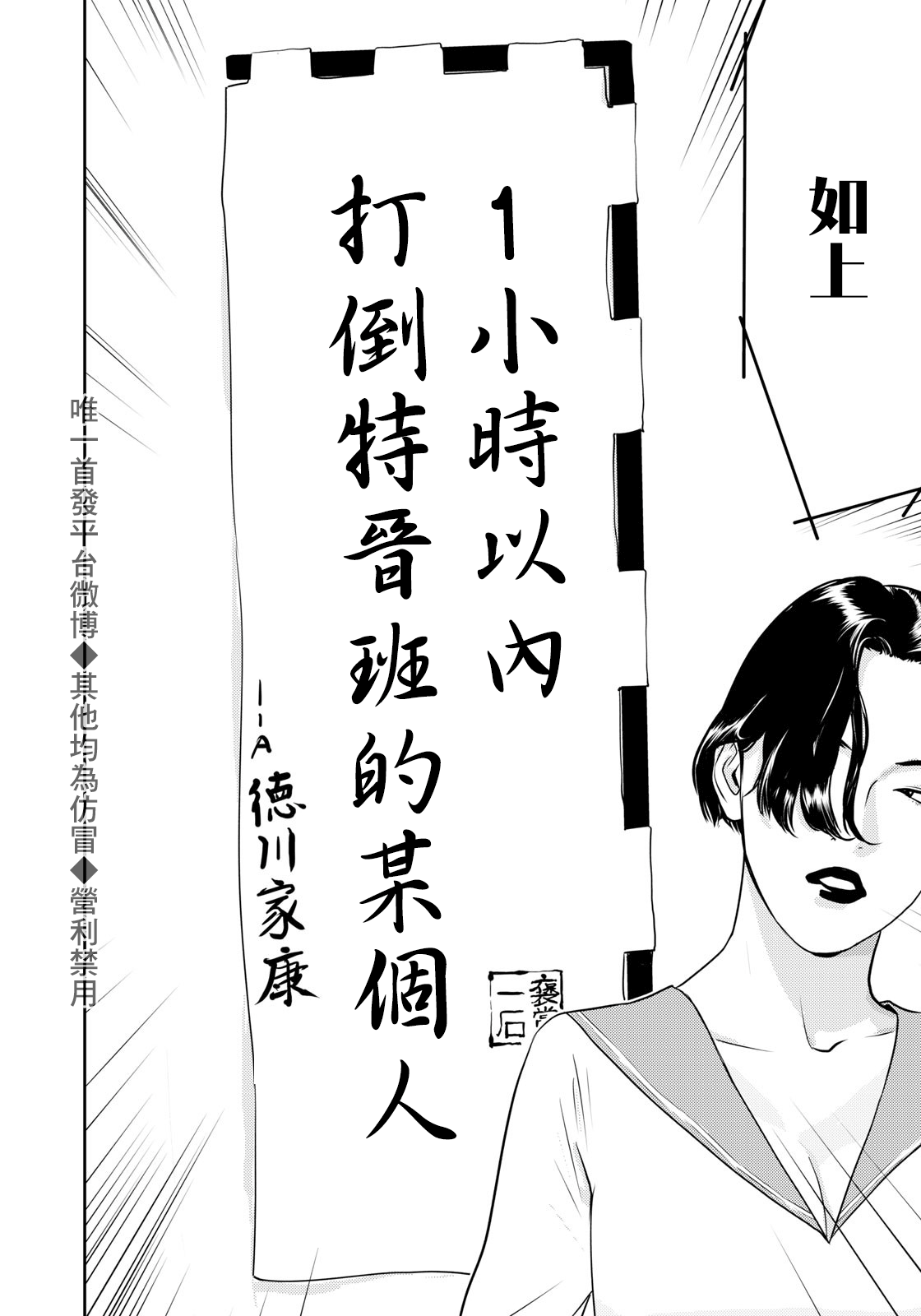 新信长公记韩漫全集-第63话无删减无遮挡章节图片 